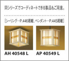 �������߾��� KOIZUMI �����ڥ����� LED AP40544L ��������