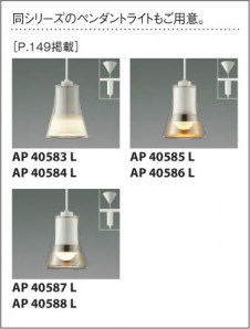 �������߾��� KOIZUMI ���ݥåȥ饤�� LED AS40356L ��������