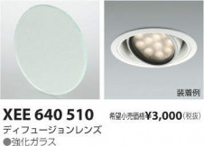 �������߾��� KOIZUMI �ǥ��ե塼������� XEE640510 �̿�1