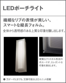 Panasonic LED �������ƥꥢ�������ȥɥ� XLGEC102ZLE1 �̿�6