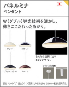 Panasonic LED �ڥ����ȥ饤�� LGB15223LG1 �̿�6