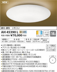 �������߾��� KOIZUMI ������� LED���ŵ忧��������� AH45390L �̿�1