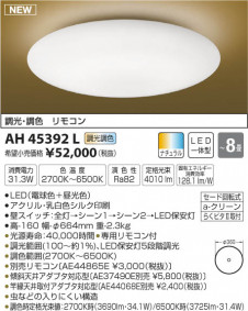 �������߾��� KOIZUMI ������� LED���ŵ忧��������� AH45392L �̿�1