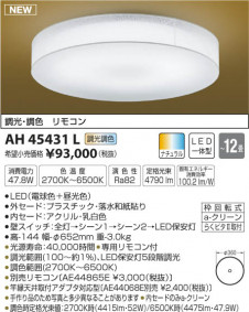 �������߾��� KOIZUMI ������� LED���ŵ忧��������� AH45431L �̿�1