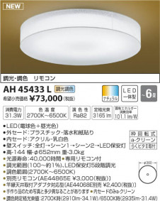 �������߾��� KOIZUMI ������� LED���ŵ忧��������� AH45433L �̿�1