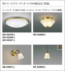�������߾��� KOIZUMI �����ǥꥢ LED���ŵ忧�� AA42087L �̿�5