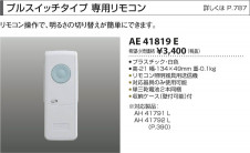 �������߾��� KOIZUMI ��⥳��������  AE41819E �̿�1