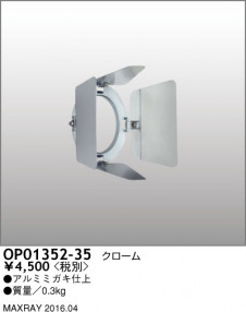 �ޥå����쥤 MAXRAY LED���ݥåȥ饤�� MS10352-85-90 �̿�3