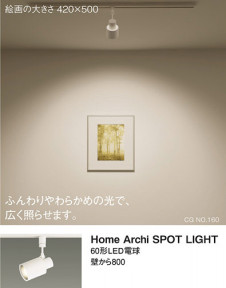 Panasonic LED ���ݥåȥ饤�� LGB54150 �̿�3