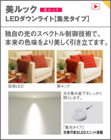Panasonic LED ������饤�� LGB74426LB1 �̿�4