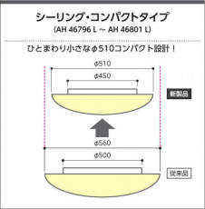 ߾ KOIZUMI LED  AH46799L ̿2