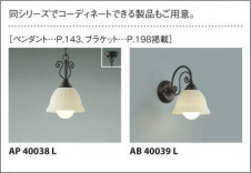 �������߾��� KOIZUMI LED �ڥ����� AP40037L �̿�5