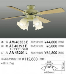 �������߾��� KOIZUMI ����ƥꥢ�ե������� AA43201L �̿�3