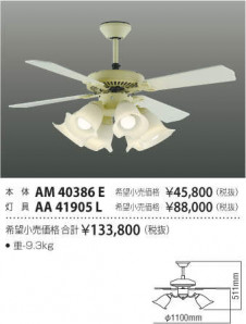 ߾ KOIZUMI ƥꥢե AM40386E ̿3