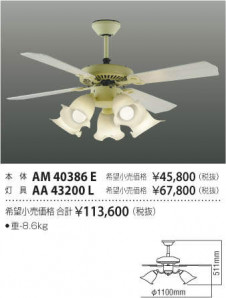 ߾ KOIZUMI ƥꥢե AM40386E ̿4