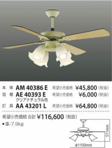 ߾ KOIZUMI ƥꥢե AM40386E ̿5