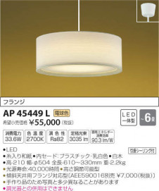 �������߾��� KOIZUMI �ڥ����� AP45449L �̿�1