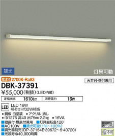 ���ʼ̿� | DAIKO ����ŵ� �֥饱�å� DBK-37391