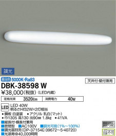 ʼ̿ | DAIKO ŵ ֥饱å DBK-38598W