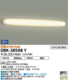 ���ʼ̿� | DAIKO ����ŵ� �֥饱�å� DBK-38598Y