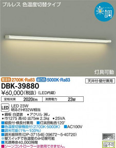 ���ʼ̿� | DAIKO ����ŵ� �֥饱�å� DBK-39880