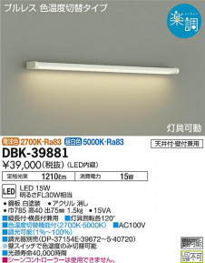 ���ʼ̿� | DAIKO ����ŵ� �֥饱�å� DBK-39881