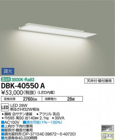 ���ʼ̿� | DAIKO ����ŵ� �֥饱�å� DBK-40550A