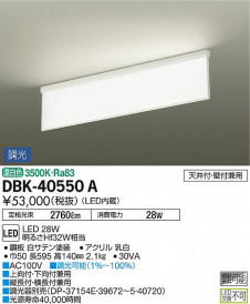 ���ʼ̿� | DAIKO ����ŵ� �֥饱�å� DBK-40550A