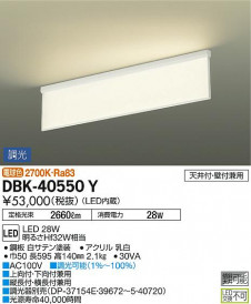 ���ʼ̿� | DAIKO ����ŵ� �֥饱�å� DBK-40550Y