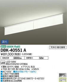 ���ʼ̿� | DAIKO ����ŵ� �֥饱�å� DBK-40551A