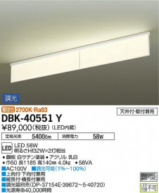 ���ʼ̿� | DAIKO ����ŵ� �֥饱�å� DBK-40551Y