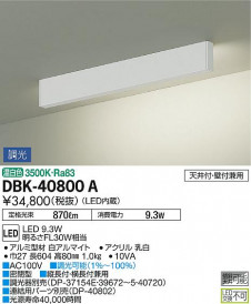 ���ʼ̿� | DAIKO ����ŵ� �֥饱�å� DBK-40800A