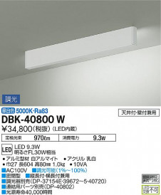 ���ʼ̿� | DAIKO ����ŵ� �֥饱�å� DBK-40800W