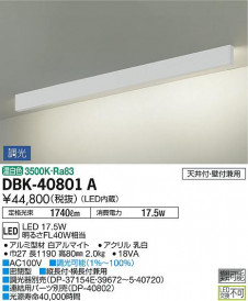 ʼ̿ | DAIKO ŵ ֥饱å DBK-40801A
