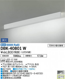 ���ʼ̿� | DAIKO ����ŵ� �֥饱�å� DBK-40801W