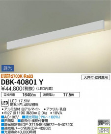 ʼ̿ | DAIKO ŵ ֥饱å DBK-40801Y