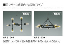 KOIZUMI �������߾��� �����ǥꥢ AA51071 ��������
