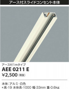 KOIZUMI �������߾��� ���饤�ɥ��󥻥�� AEE0211E ���β���