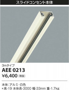 KOIZUMI �������߾��� ���饤�ɥ��󥻥�� AEE0213 ���β���