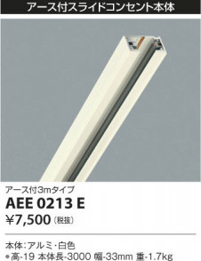 KOIZUMI �������߾��� ���饤�ɥ��󥻥�� AEE0213E ���β���