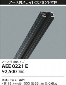 KOIZUMI �������߾��� ���饤�ɥ��󥻥�� AEE0221E ���β���