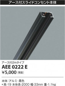 KOIZUMI �������߾��� ���饤�ɥ��󥻥�� AEE0222E ���β���