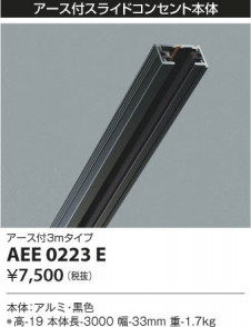 KOIZUMI �������߾��� ���饤�ɥ��󥻥�� AEE0223E ���β���