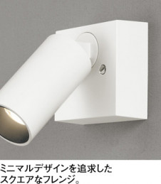 ODELIC �����ǥ�å� ���ݥåȥ饤�� OS256598BC �̿�2