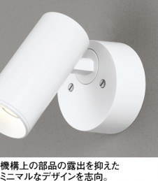 ODELIC �����ǥ�å� ���ݥåȥ饤�� OS256634 �̿�2