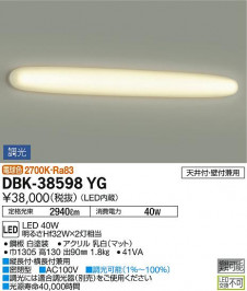 ���ʼ̿� | DAIKO ����ŵ� �֥饱�å� DBK-38598YG | ���������̿����䡦����ƥꥢ���������Ρڥ饤�ȥ��������