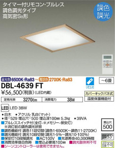 ʼ̿ | DAIKO ŵ Ĵ١饤 DBL-4639FT | ̿䡦ƥꥢΡڥ饤ȥ