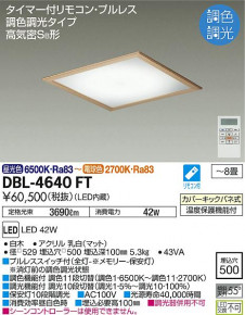 ���ʼ̿� | DAIKO ����ŵ� ���Ĵ���١����饤�� DBL-4640FT | ���������̿����䡦����ƥꥢ���������Ρڥ饤�ȥ��������