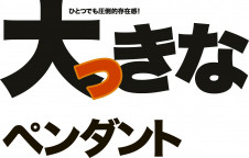 ����� | DAIKO ����ŵ� Ĵ���ڥ����� DPN-40218 | ���������̿����䡦����ƥꥢ���������Ρڥ饤�ȥ��������