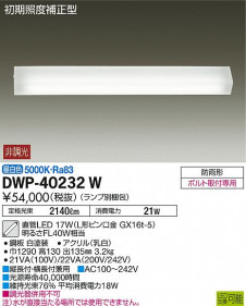 ���ʼ̿� | DAIKO ����ŵ� �����ȥɥ��饤�� DWP-40232W | ���������̿����䡦����ƥꥢ���������Ρڥ饤�ȥ��������